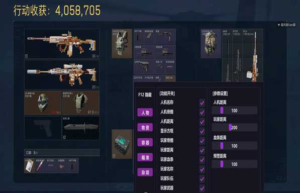 三角洲端游手机辅助软件效果